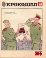 Обложка для Крокодил, 1978 , № 14.pdf